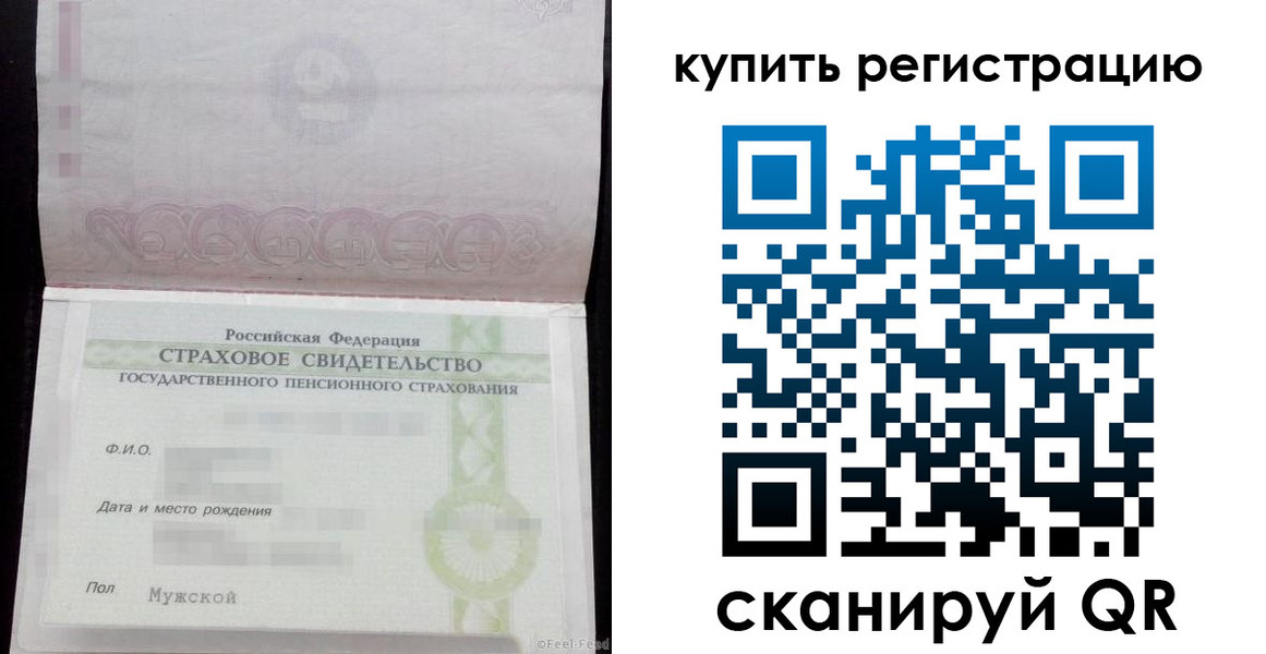 временная регистрация законно в Усмани