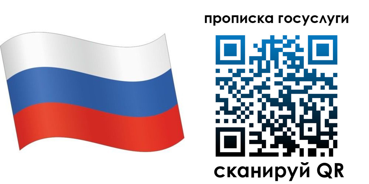 прописка для школы в Усмани