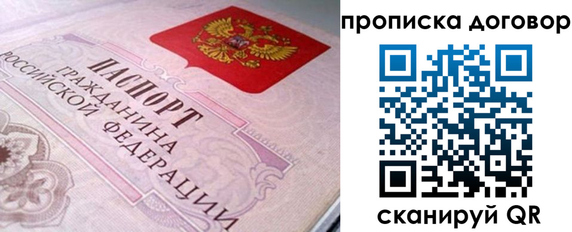временная регистрация в Усмани