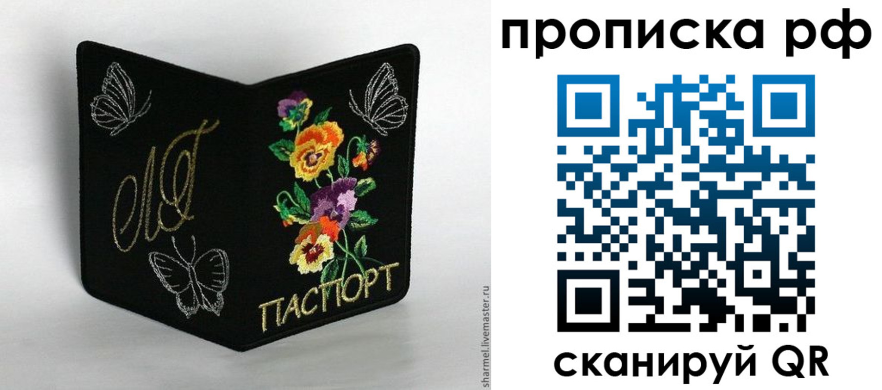 миграционный учет в Усмани