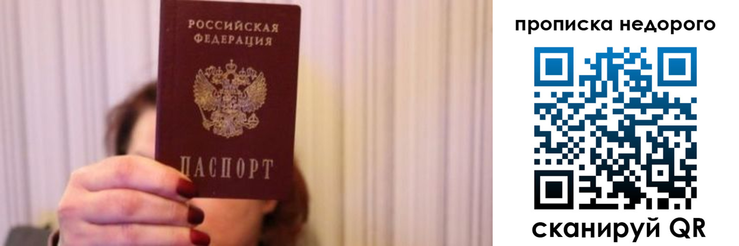 временная регистрация купить в Усмани