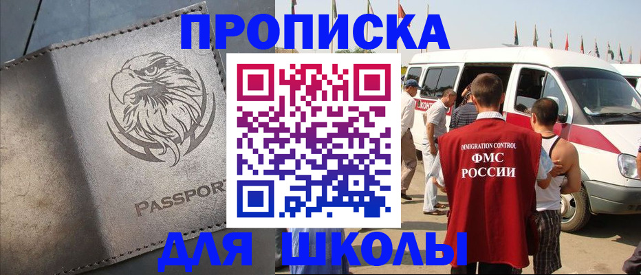 временная регистрация 2025 в Усмани