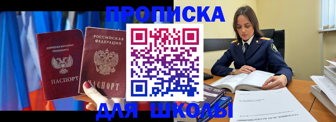 купить прописку в Усмани