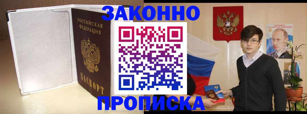 временная регистрация поиск в Усмани