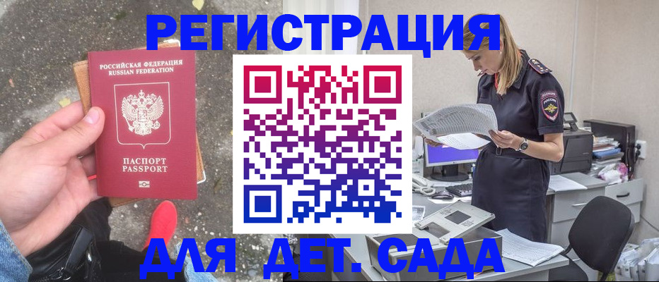прописка в квартире в Усмани
