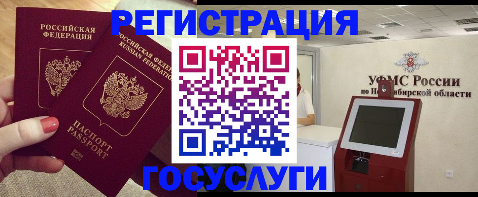 прописка поиск в Усмани