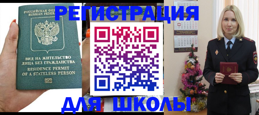 временная регистрация собственник в Усмани