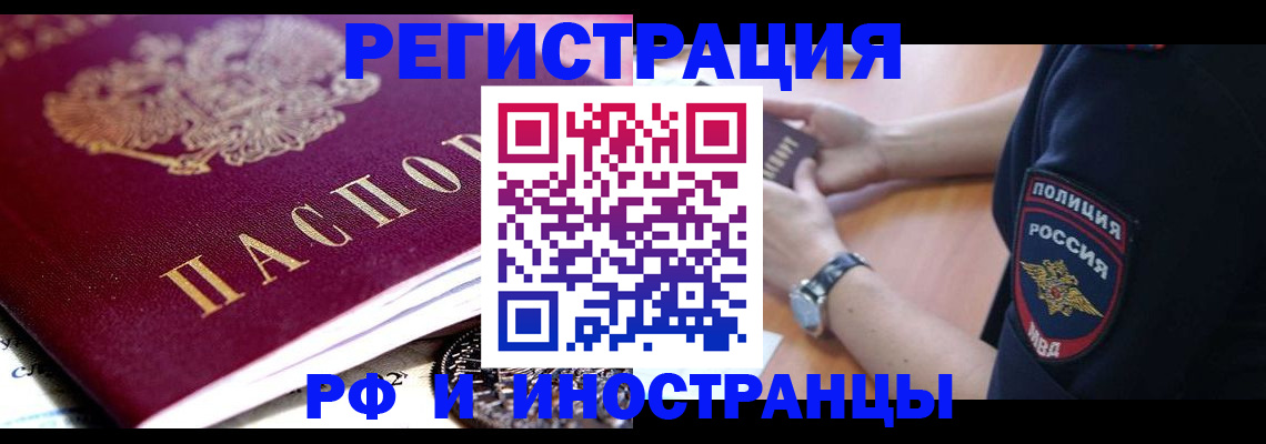 прописка 2025 в Усмани