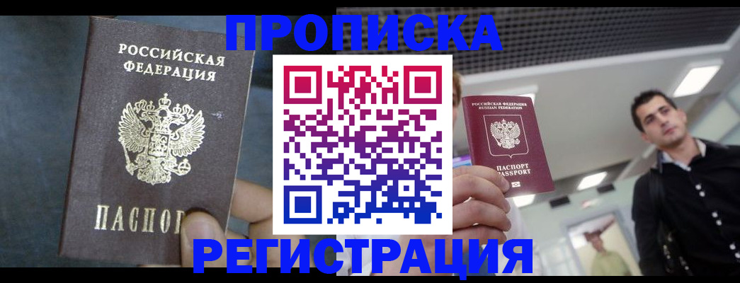 найти адрес прописки в Усмани