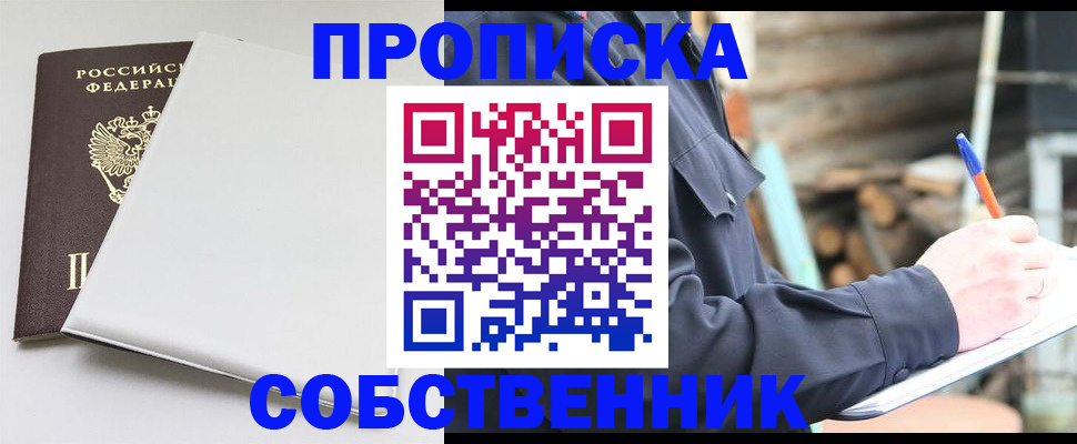 временная регистрация недорого в Усмани