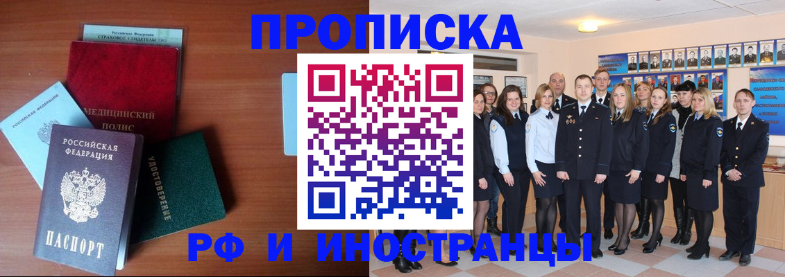 пропишу в квартире в Усмани