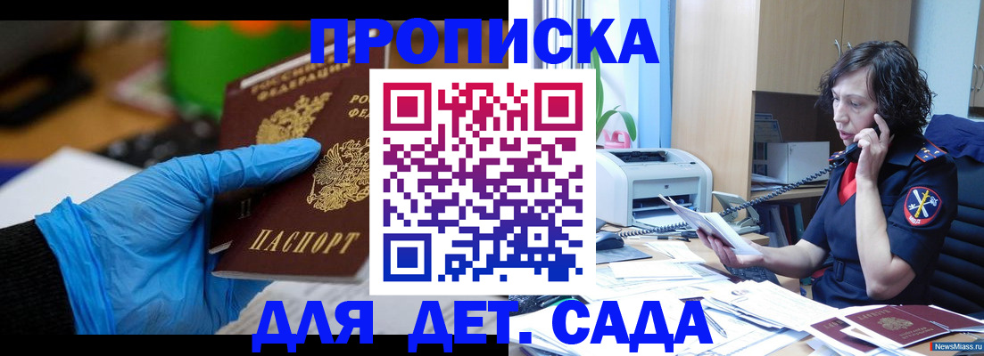 временная регистрация в квартире в Усмани