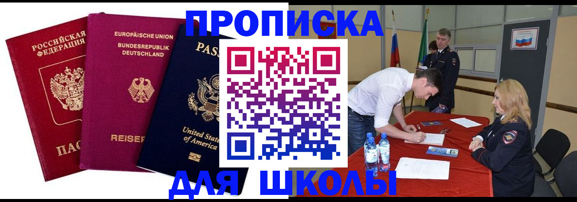 временная регистрация 2025 в Усмани